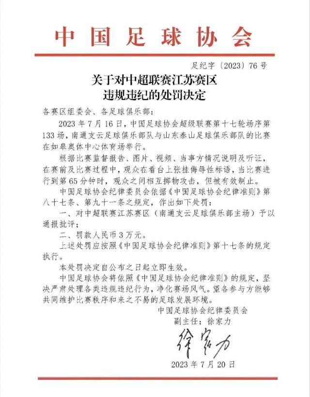 1689850208821091154.jpg 微信图片_20230720184809.jpg